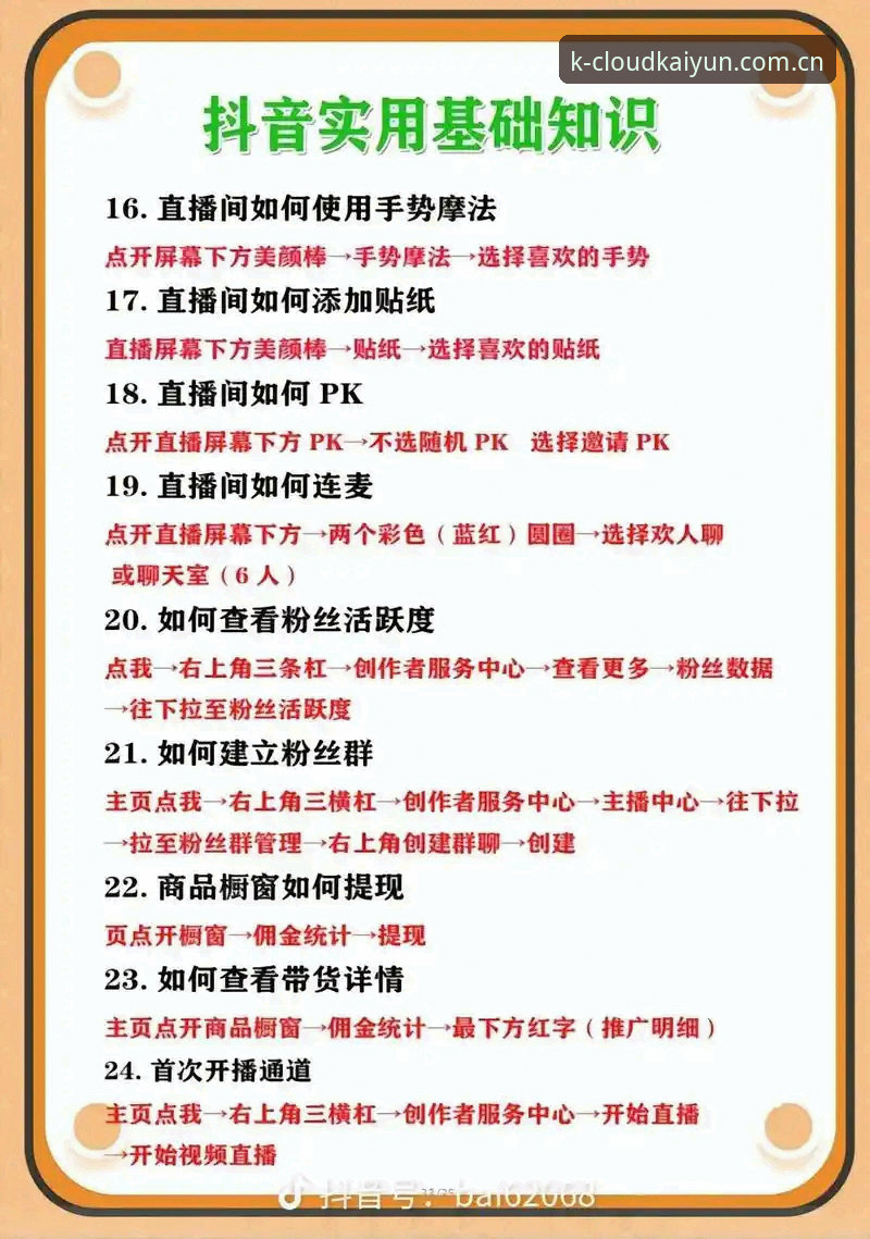 云开全站官方高清直播实战指南：从下载到观赛的完整操作手册