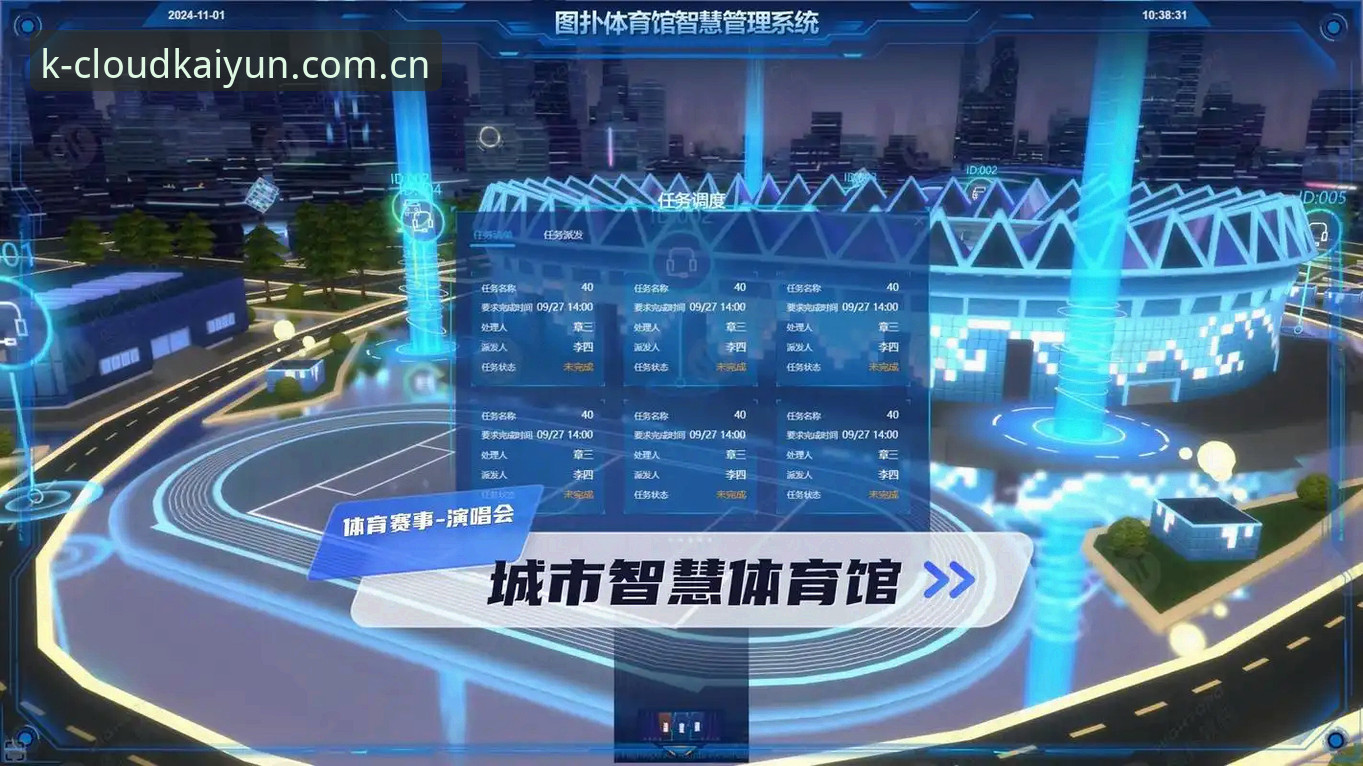最新云开全站观赛空间 最新云开全站观赛空间详解:打造沉浸式体育赛事新体验