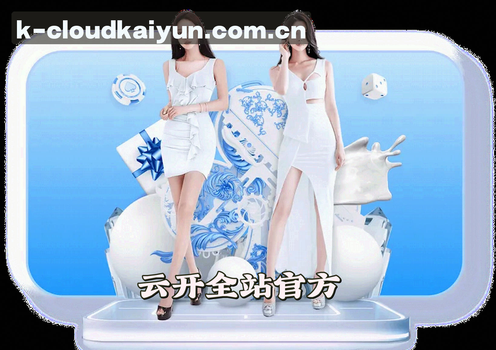 KAIYUN | 云开全站·官方网站