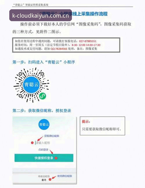 云开app更新日志教程 3年资深用户揭秘:云开app更新日志教程的实战经验与踩坑总结